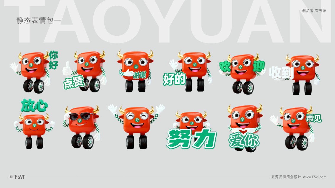 IP形象策划设计,IP设计,IP形象设计